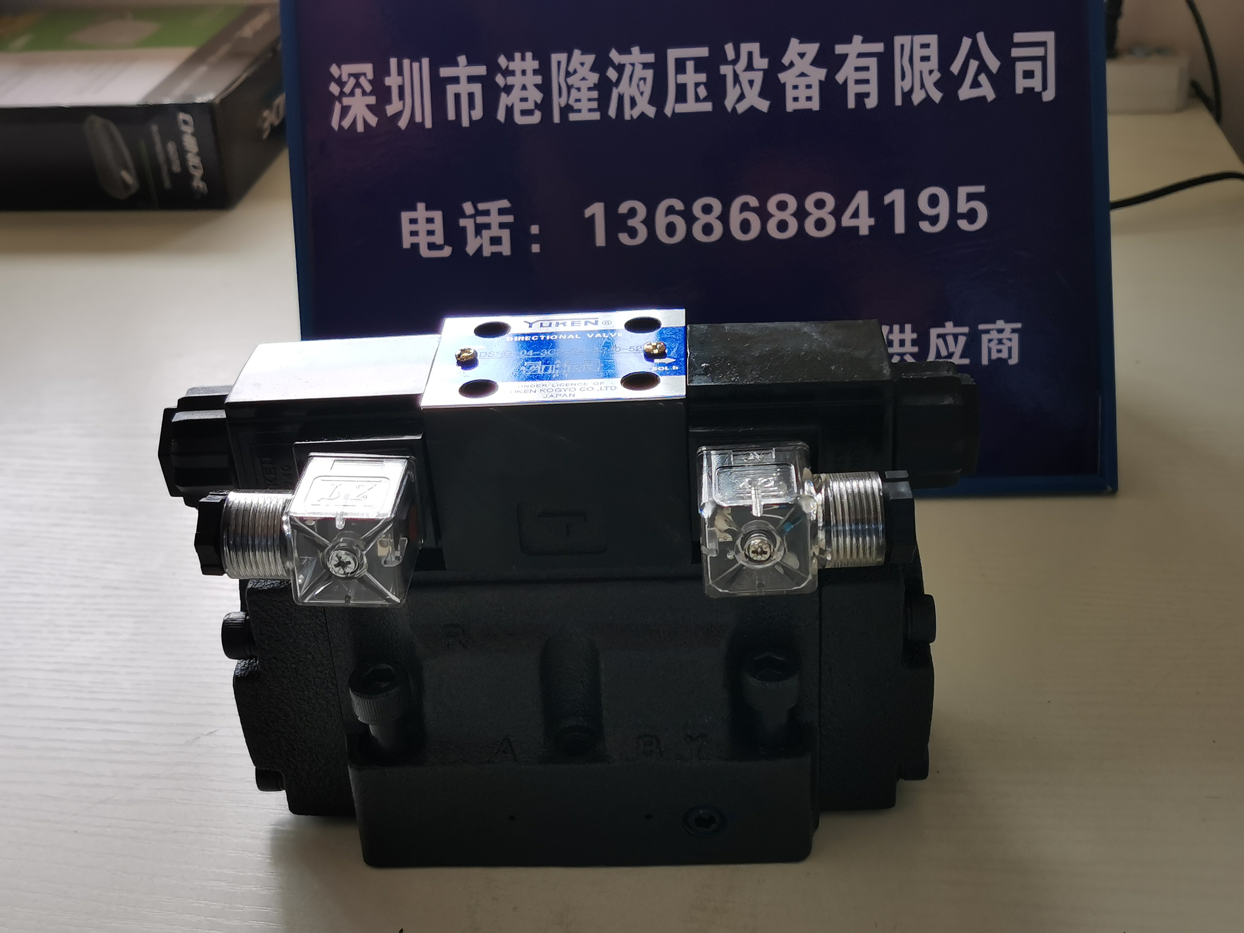 油研电磁阀