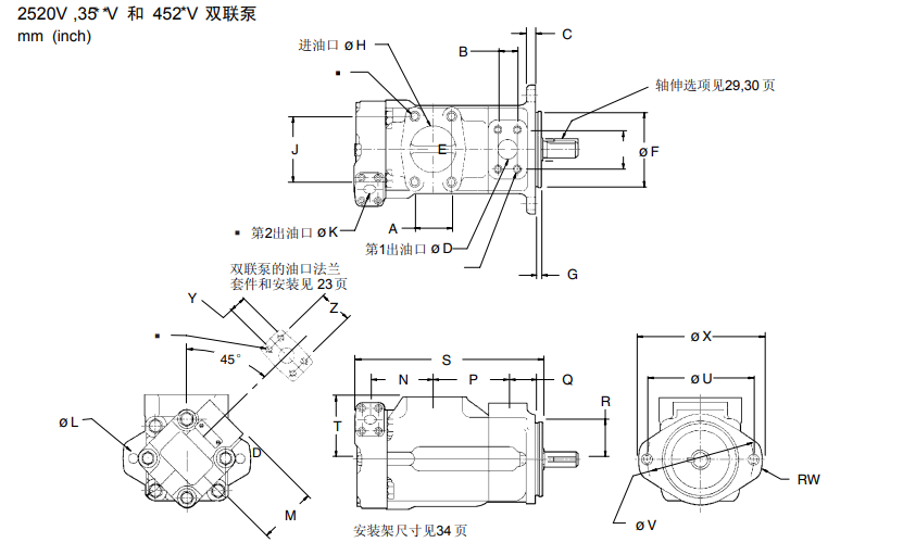 2520V, 35**V,452*V安装尺寸