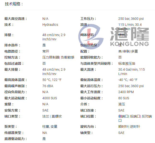 派克PVP系列柱塞泵技术规格